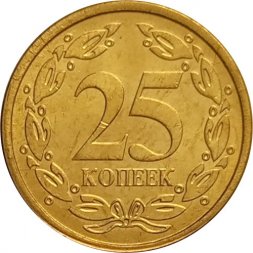 Приднестровье 25 копеек 2005 год (магнетик) UNC