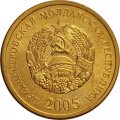 Приднестровье 25 копеек 2005 год (магнетик) UNC