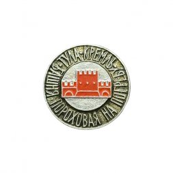 Значок Тула. Кремль. Башня на Погребу. Пороховая