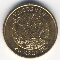Дания 20 крон 2007 год - Корабли. Ледокол