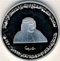 ОАЭ 50 дирхамов 2000 год - Шейх Зайд ибн Султан ан-Нахайян