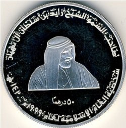 ОАЭ 50 дирхамов 2000 год - Шейх Зайд ибн Султан ан-Нахайян