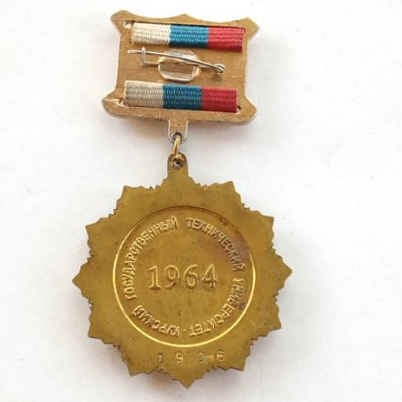 Знак Курский государственный технический университет 1964