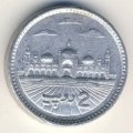 Пакистан 2 рупии 2007 год
