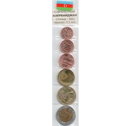 Набор из 6 монет Азербайджан 2006 год