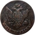 5 копеек 1763 год ММ Екатерина II (1762 - 1796) - перечекан, двойное гурчение VF