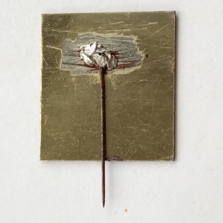 Значок 10 лет МИСиС. Отраслевая лаборатория