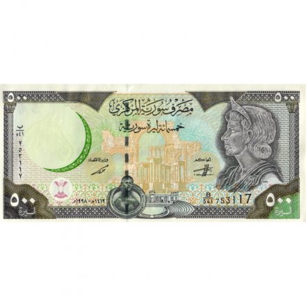 Сирия 500 фунтов 1998 год - XF