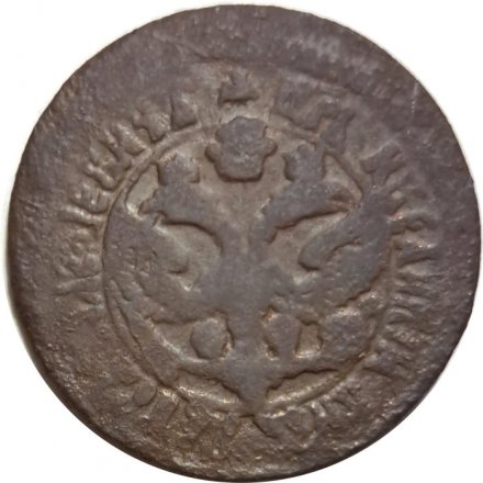 Денга 17?? год Пётр I (1699 - 1725) - F