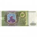 Россия 500 рублей 1993 - VF-
