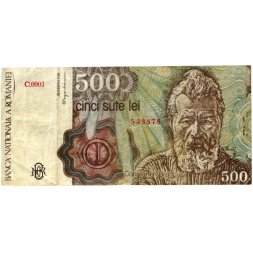 Румыния 500 леев 1991 год - Портрет Константина Бранкузи - VF-
