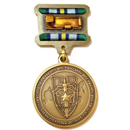 Знак ВПБС-ММГ-ДШМГ 95 лет
