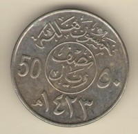 Монета Саудовская Аравия 50 халала 2002 год