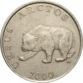 Хорватия 5 кун 2000 год - Бурый медведь