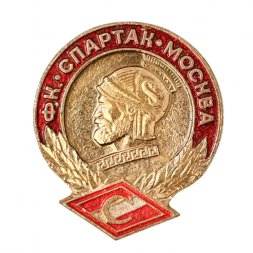 Значок ФК "СПАРТАК" Москва