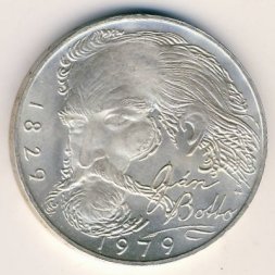 Чехословакия 100 крон 1979 год