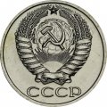 СССР 50 копеек 1966 год - из годового набора