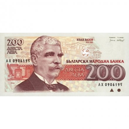 Болгария 200 левов 1992 год - Иван Вазов. Лира - UNC