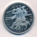 Швейцария 5 франков 1976 год Битва при Муртене