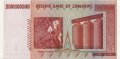 Зимбабве 20 триллионов долларов 2008 год - Балансирующие скалы. Силосная башня