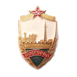 Значок Новгород. Щит. ЛМД