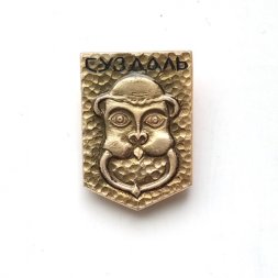 Значок Суздаль. Голова льва. Деталь ворот. МЗСИ