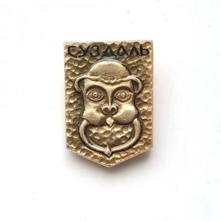 Значок Суздаль. Голова льва. Деталь ворот. МЗСИ