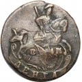 Денга 1789 год ЕМ Екатерина II (1762 - 1796) - VF+