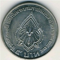 Таиланд 5 бат 1981 год