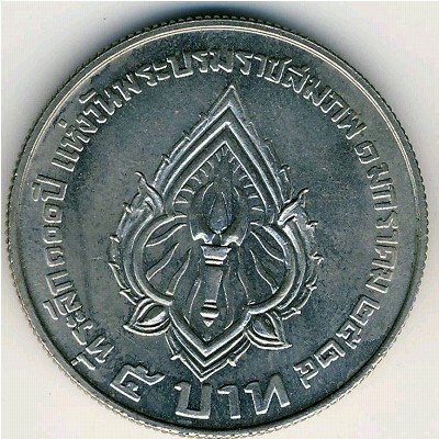 Таиланд 5 бат 1981 год