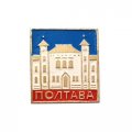 Значок Полтава. Архитектура