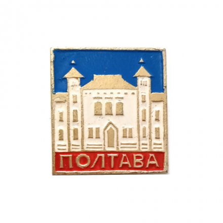 Значок Полтава. Архитектура