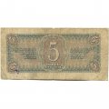 СССР 5 рублей 1938 год - G+