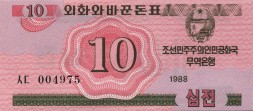 Северная Корея 10 чон 1988 год (для посетителей из социалистических стран) UNC