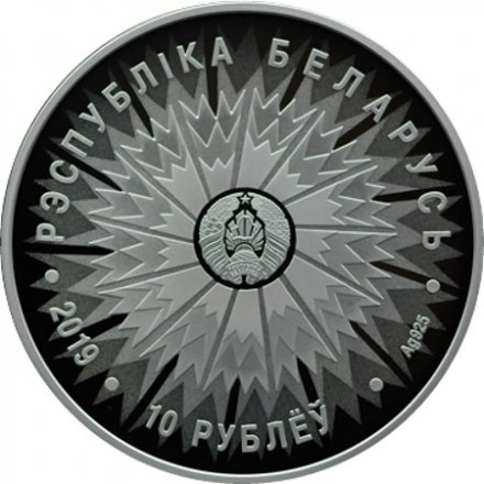 Беларусь 10 рублей 2019 год - 100 лет Дипломатической службе Беларуси