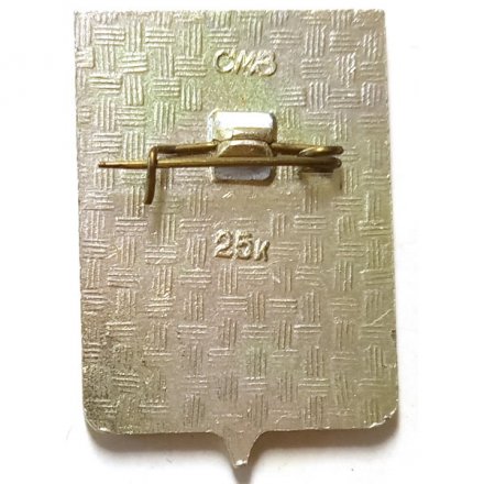 Значок Духовщина. Герб. Смоленская серия