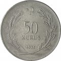 Турция 50 куруш 1971 год