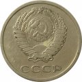 СССР 20 копеек 1976 год -  XF