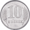 Приднестровье 10 копеек 2005 год