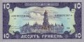 Украина 10 гривен 1992 год - Иван Мазепа. Киево-Печорская лавра (подпись Гетьман)