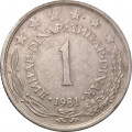 Югославия 1 динар 1981 год