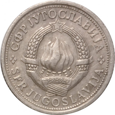 Югославия 1 динар 1981 год