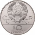 СССР 10 рублей 1979 год - Олимпиада 1980. Дзюдо (UNC, ММД)
