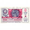 Лотерейный билет ДОСААФ СССР 50 копеек, 1985 год (2 выпуск) - UNC