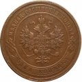 1 копейка 1910 год СПБ Николай II (1894—1917) - XF
