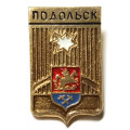 Значок Подольск. Герб. Серия &quot;Мытищинская современная&quot; (МЗСИ)