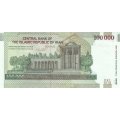 Иран 100000 риалов 2010 год - Аятолла Рухолла Хомейни. Могила Саади, Шираз UNC
