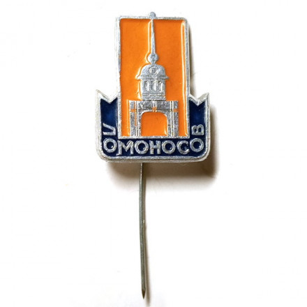 Значок-иголка Ломоносов. Каменные ворота