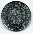 Перу 5 солей 1969 год - Культура инков. Керо (деревянная чаша)