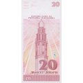 Македония 20 денаров 1993 год - UNC